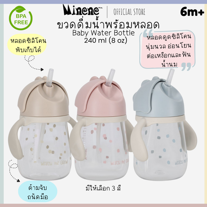 Baby Water Bottle